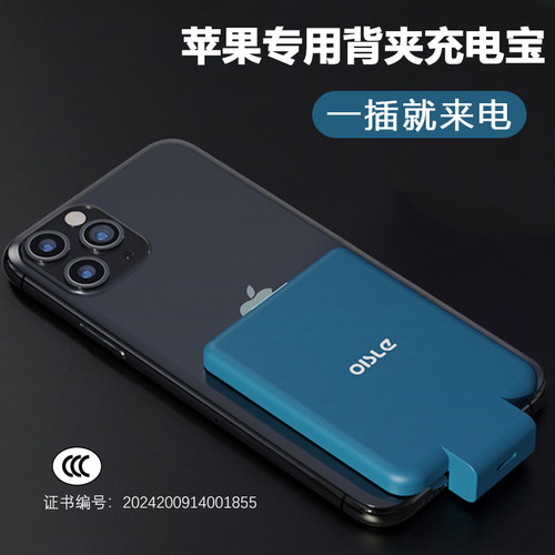 3C认证便携式超薄背夹充电宝外接电池适用iPhone12苹果se13mini14