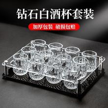 白酒杯家用玻璃喝酒杯套装轻奢一口杯一两1两高档小酒杯子高颜值