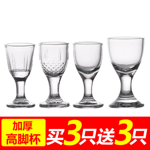 酒店豪华高脚白酒杯套装一口杯烈酒杯洋酒杯小酒盅玻璃威士忌杯