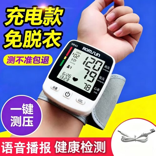 Medical-grade precision electronic blood pressure monitor