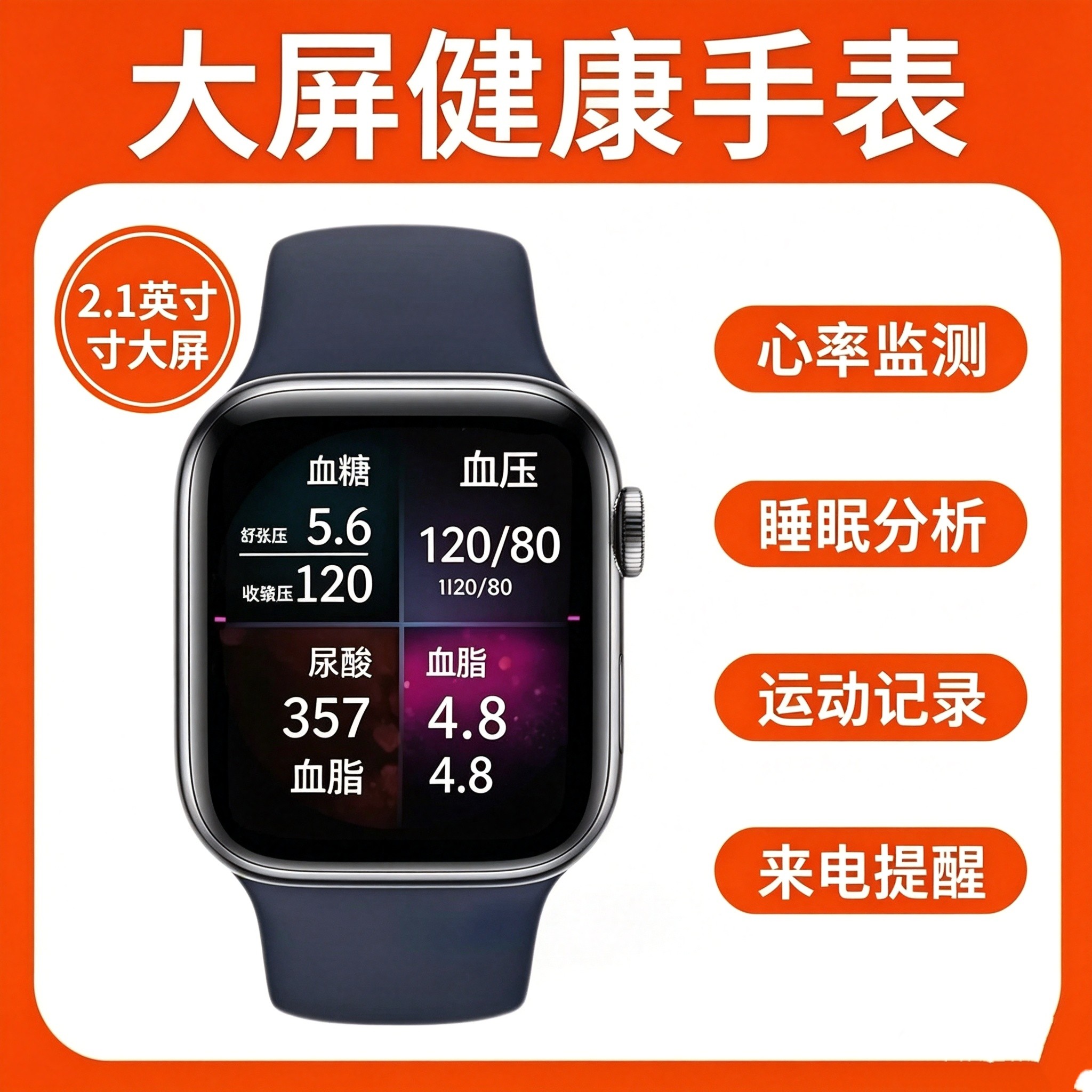 【准】智能手环手表血压心率监测仪健康睡眠检测心率健康监测手环