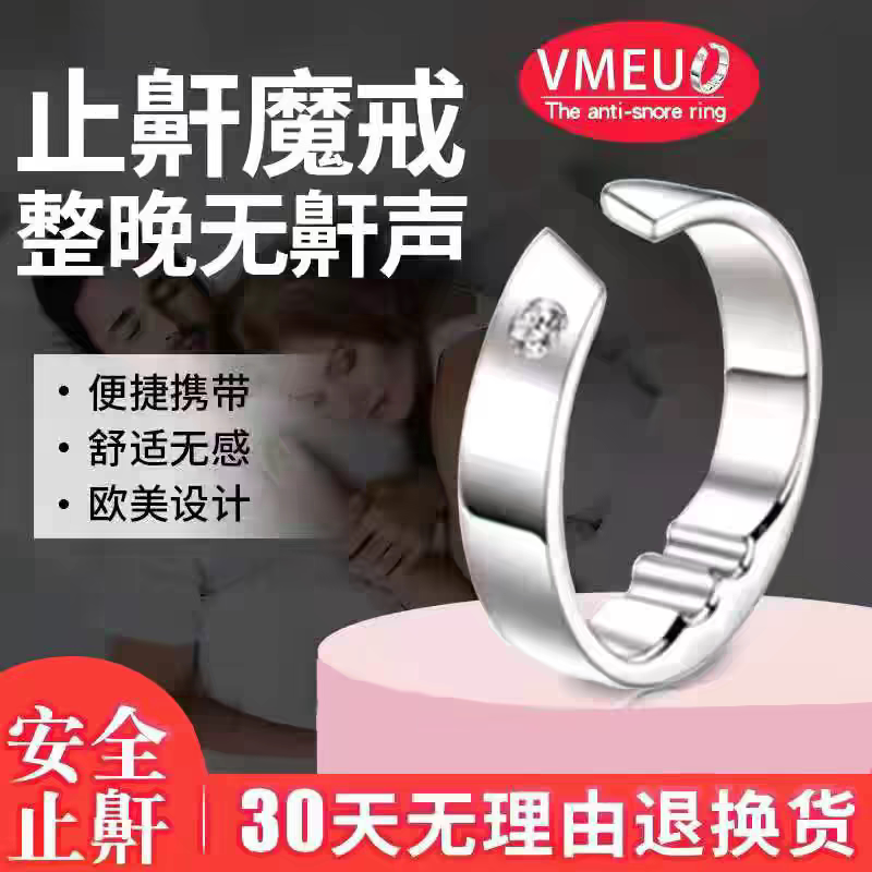 打呼噜止鼾器男女士智能止鼾神器防呼噜消打鼻鼾神器防止打鼾戒指