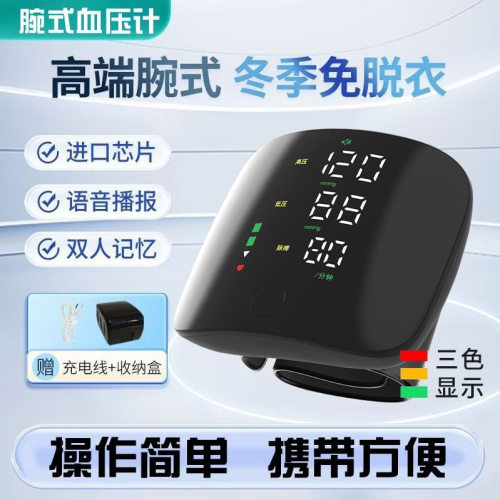 Medical-grade precision electronic blood pressure monitor
