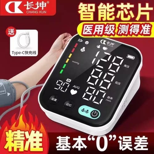 blood pressure monitor, upper arm blood pressure measuring