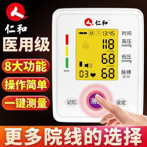 Smart arm-cuff blood pressure monitor for medical use