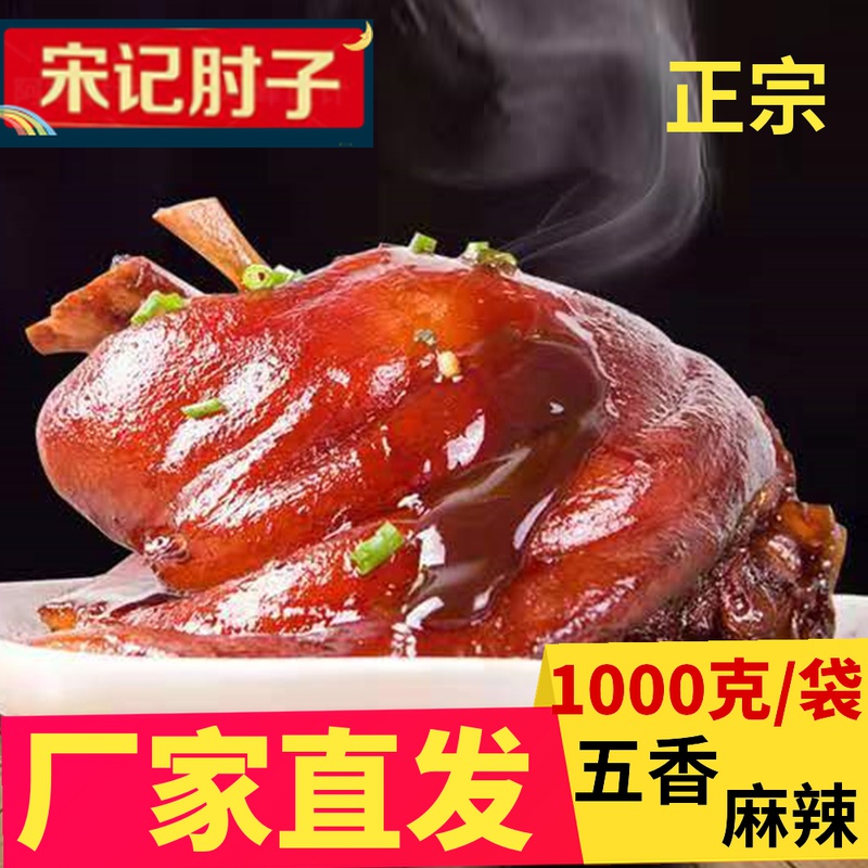 五香河南特产蹄膀整只卤肉熟食