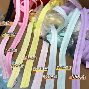 YKK3号尼龙码 拉链 装