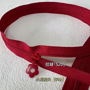 YKK正品 手作配件小花小熊小马 三号尼龙拉链 大红色3号5号拉头