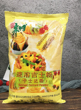 朱师傅吉士粉烘焙增香粉