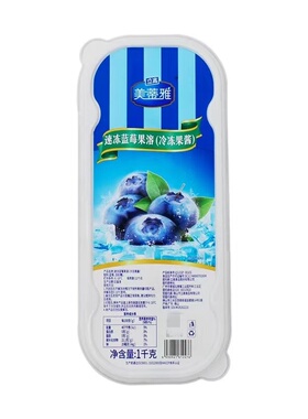 立高美蒂雅速冻蓝莓果溶 冷冻蓝莓果酱 蓝莓果泥 果茸果泥1kg/盒