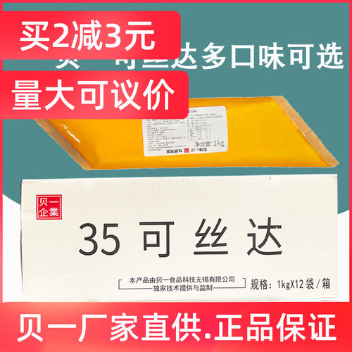 贝一可丝达酱蛋黄酸奶酪味
