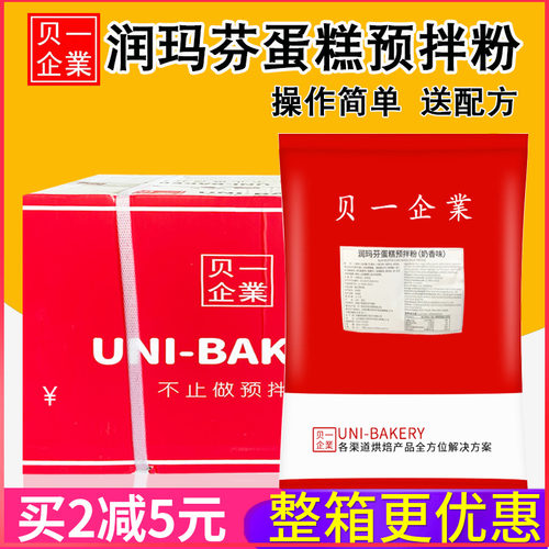 贝一润玛芬蛋糕5kg预拌粉预