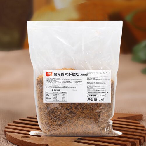 味斯美黑松露味酥脆松中式糕点肉松小贝材料面包蛋糕烘焙肉酥2kg