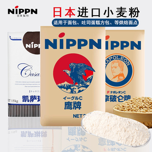 樱花小麦粉25kg鹰牌拿破仑凯萨琳高低筋面粉吐司可颂软法棍面包粉