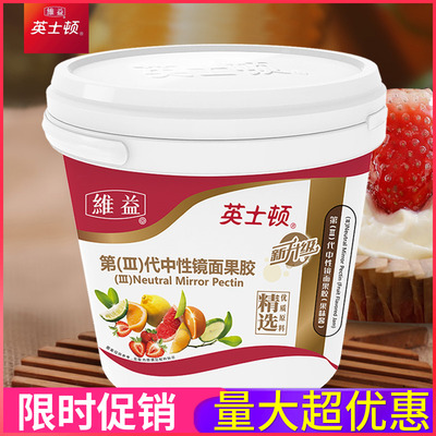 镜面果胶英士顿果蛋糕淋面