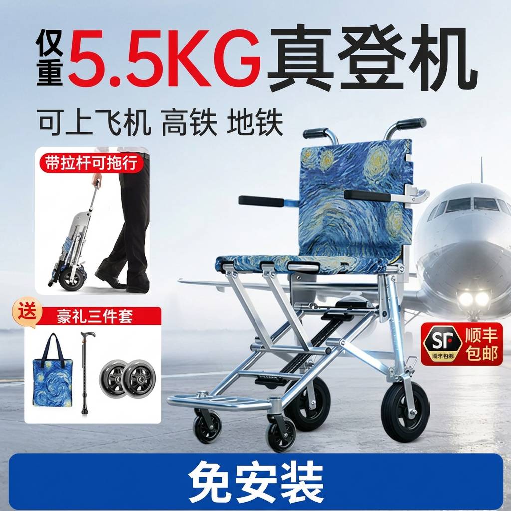 欧航梵高手推车老人旅游代步推车便携购物车
