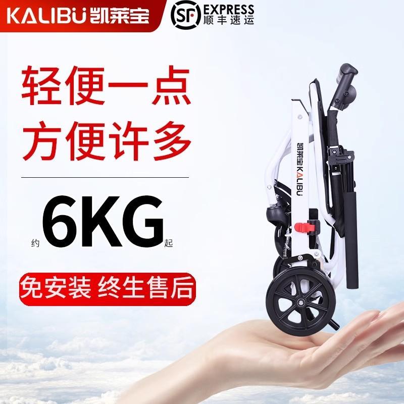 凯莱宝轮椅折叠轻便老人专用手推车小型老人超轻便携旅行代步车