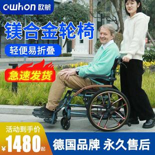 德国owhon轮椅老人折叠轻便小旅行残疾老年人多功能手推代步车