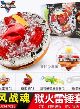 奥迪双钻陀螺玩具飓风战魂5初始系列烈风圣翼战神之翼浴火雷锤