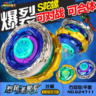 正版奥迪双钻飓风战魂3陀螺暗绝元冥烈风圣翼s赤炼狂刀s5三层裂变