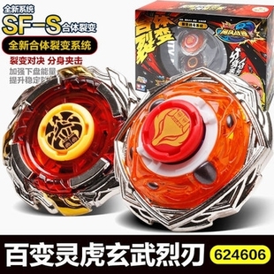 奥迪双钻飓风战魂陀螺3玩具翼烈风圣翼S暗夜魔音绝地神陶百变灵狐