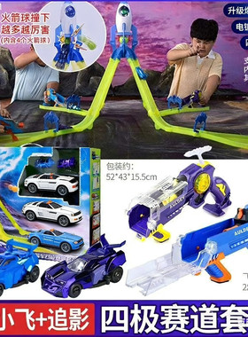 奥迪双钻冲爆火箭车套装