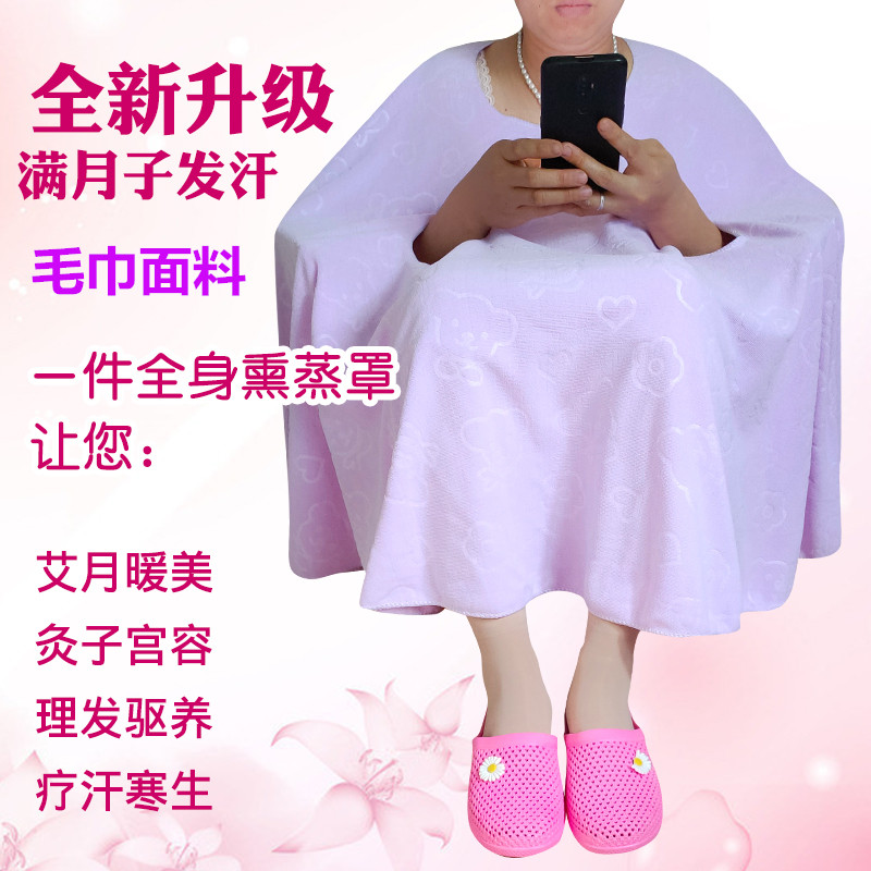 坐浴桶汗蒸服月子排毒全身蒸汽罩