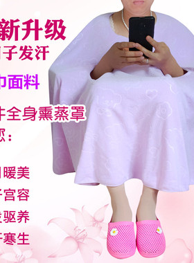 坐浴桶汗蒸服月子排毒全身蒸汽罩