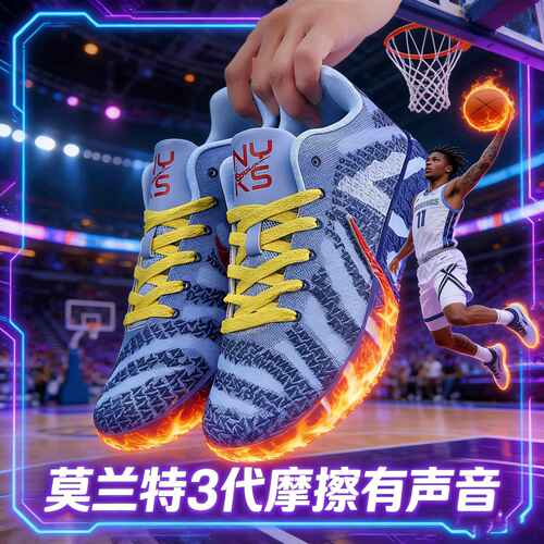 兰特三代篮球鞋男实战Ja3减震防滑耐磨学生鸳鸯球鞋大童运动鞋
