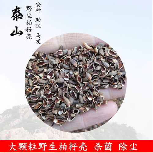 柏益思通用棉柏籽壳枕头失眠
