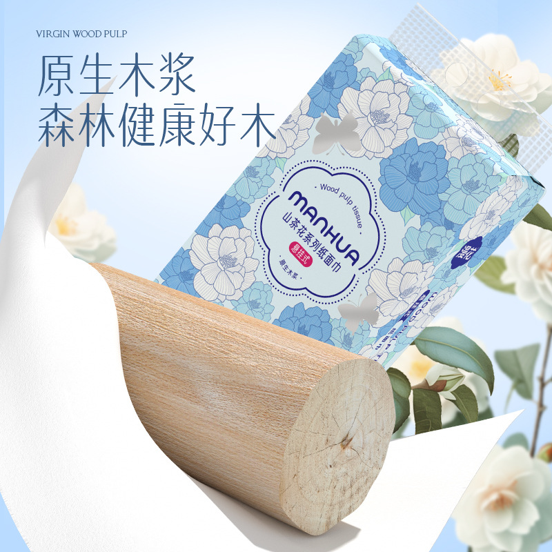 漫花抽纸1400张/大提加厚悬挂式家用实惠装餐巾面巾纸清洁卫生纸