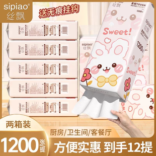 丝飘抽纸1200张/提五层加厚餐巾纸家用实惠整箱批母婴适用面巾纸