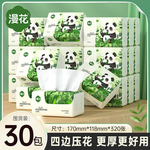 漫花家用擦手抽纸实惠装五层加厚320张/大包熊猫系列亲肤面巾纸抽