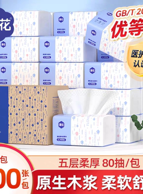 漫花抽纸400张宿舍家用面巾纸实惠5层加厚大包餐巾纸两用卫生纸巾