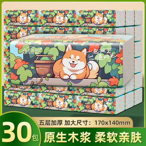 漫花30包小蛮熊柴犬款抽纸整箱家用五层加厚餐巾面巾纸卫生擦手纸