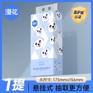 漫花1大提悬挂式 大尺寸餐巾纸面巾纸清洁卫生纸巾 抽纸家用实惠装