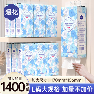 漫花山茶花系列悬挂式 提加量家用干湿两用面巾纸 大包抽纸1400张