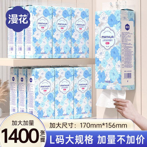 漫花山茶花系列悬挂式大包抽纸1400张/提加量家用干湿两用面巾纸