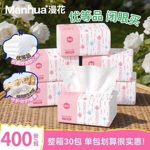 漫花400张抽纸家用实惠装整箱亲肤面巾纸五层加厚柔软厕所卫生纸
