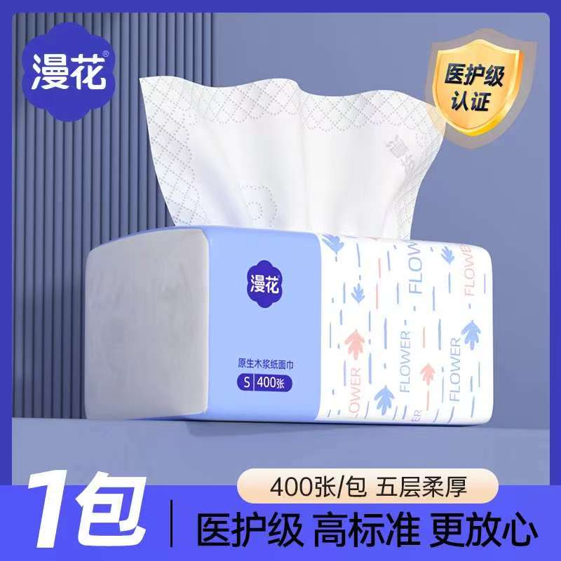 漫花400张加量装大包抽纸家用实惠整箱装卫生纸纸抽餐巾纸面巾纸