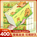 纸巾整箱家用实惠餐巾面巾纸卫生纸 M码 漫花绿熊抽纸400张 大包装
