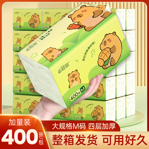 漫花绿熊抽纸400张/大包装M码纸巾整箱家用实惠餐巾面巾纸卫生纸