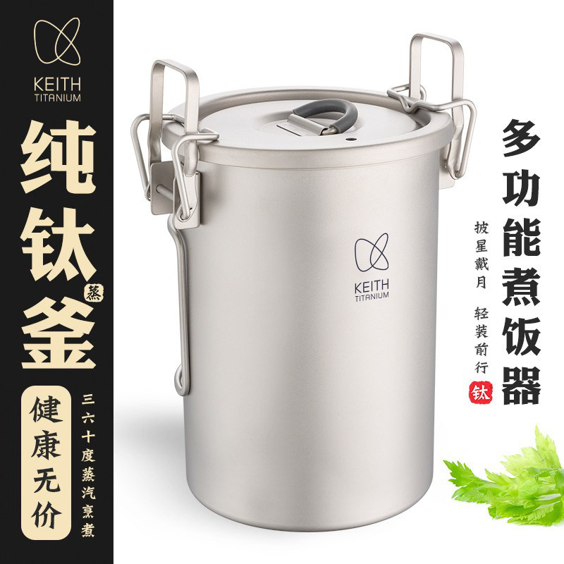 Keith铠斯新品 煮饭器不糊锅蒸饭器 家用户外便携套锅 饭锅2人用