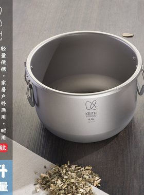 Keith铠斯钛锅蒸煮烹炖煲汤锅纯钛耐高温轻质便携锅6L大锅多功能