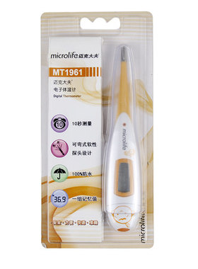 迈克大夫电子体温计MT1961温度计精准宝宝家用儿童高精度腋下婴儿