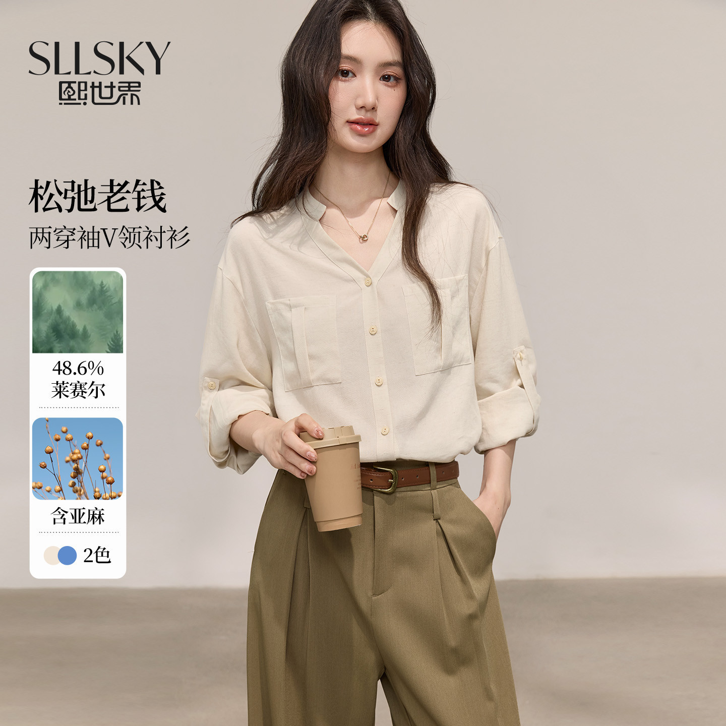 熙世界高级感天丝亚麻衬衫女长袖气质法式V领上衣2026年秋季新款