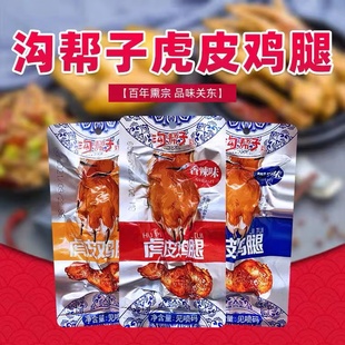 正宗新款沟帮子特产虎皮鸡腿65g小吃零食即食香辣卤方便 熟食散装