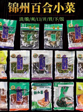 锦州百合素椒双条八宝虾油小黄瓜