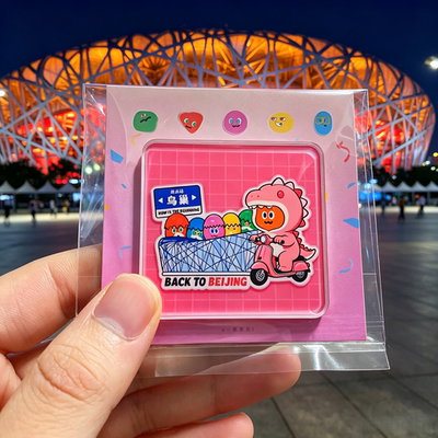 五月天goto北京演唱会鸟巢冰箱贴