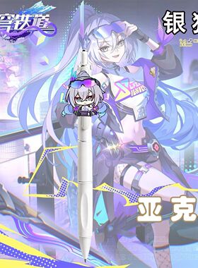 崩坏星穹铁道银狼周边按动笔刷题笔学生速干顺滑 0.5 黑色中性笔